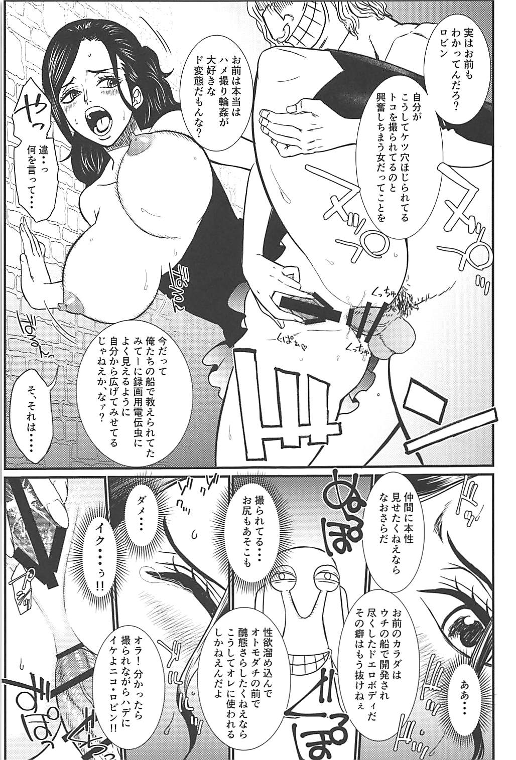 (C94) [RED FARMER (Aka Shirt Seisansha)] ROBIN'S HOLE (One Piece) page 16 full