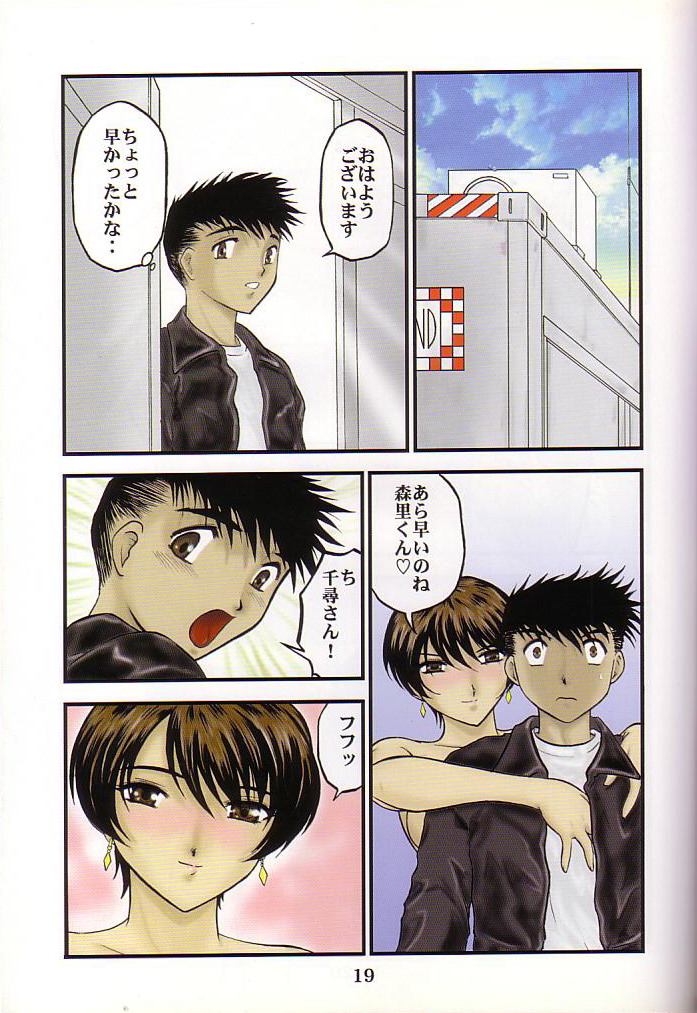 (C64) [Studio Rakugai Shachuu (Tukumo Keiichi)] Tamashi no Yodomi (Ah! My Goddess) page 18 full