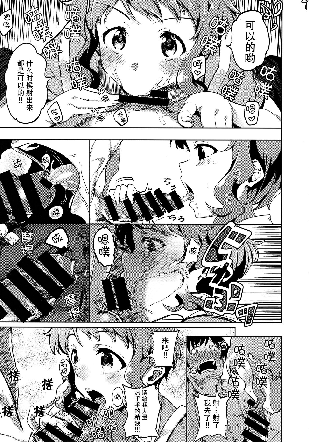 (C92) [vyowolf (vyo)] NiizuMakabe (THE IDOLM@STER MILLION LIVE!) [Chinese] [脸肿汉化组] page 9 full