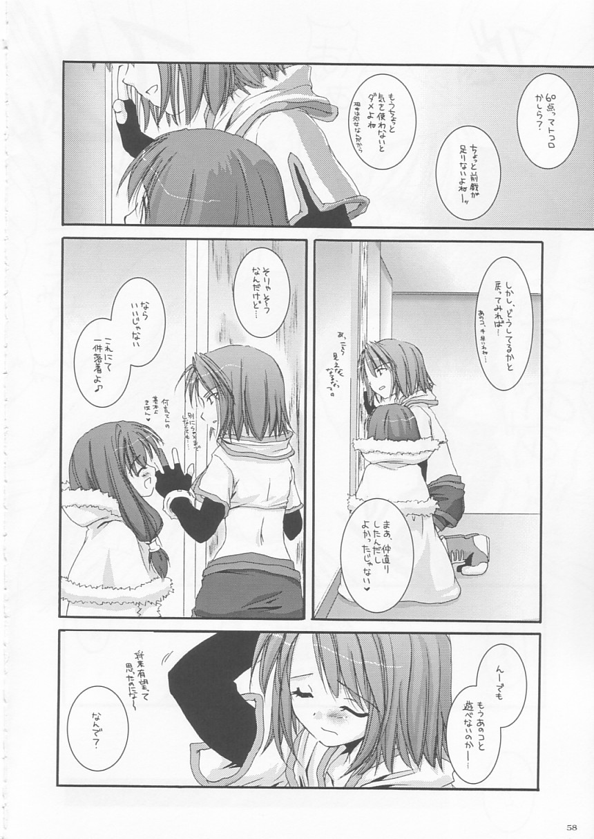 (CR33) [Digital Lover (Nakajima Yuka)] D.L. action 17 (Ragnarok Online) page 58 full