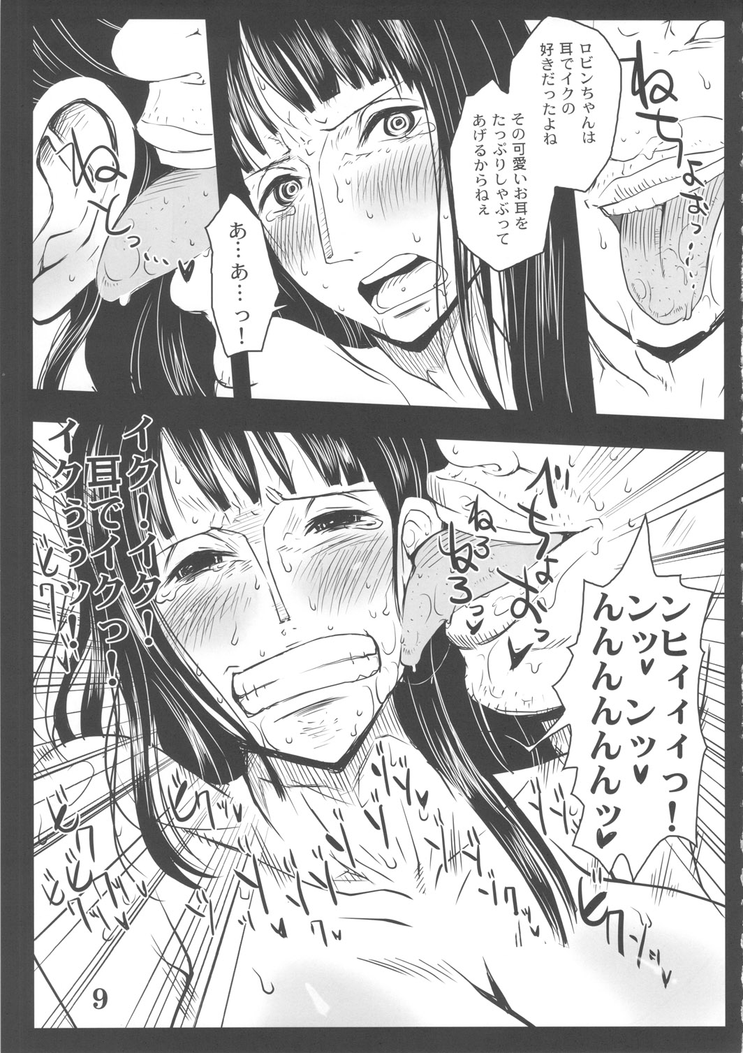 (C78) [8graphica (Yoshitama Ichirou)] Metabolism-OP Kyonyuu Kyoshiri Shoufu Nico Robin no Keshi Taikako (One Piece) page 8 full