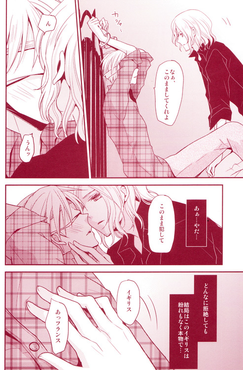 (C80) [Dolce Einsatz (Tomoe Kiko)] Mitsu no Umi (Hetalia: Axis Powers) page 17 full