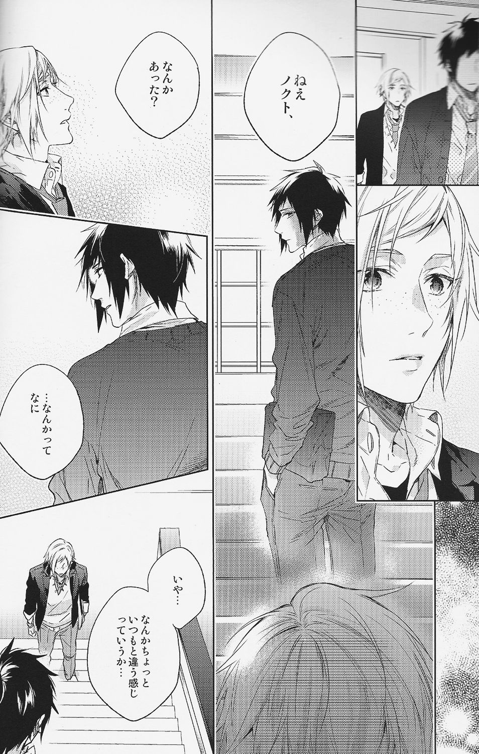 (HaruCC22) [LEGO! (Nakagawa)] Houkago, Kimi to Kotaeawase o Shiyou. (Final Fantasy XV) page 23 full