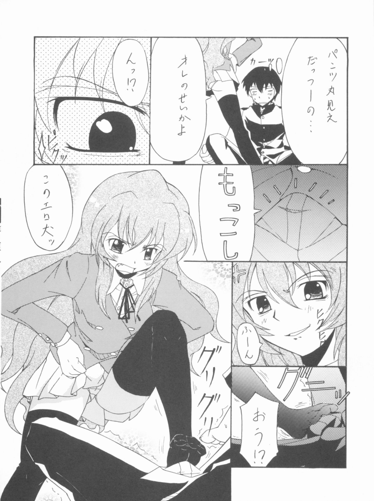 (C75) [Blue Garnet(Serizawa Katsumi)] Lyrical NANOHA-StrikerS AS (Mahou Shoujo Lyrical Nanoha) page 25 full