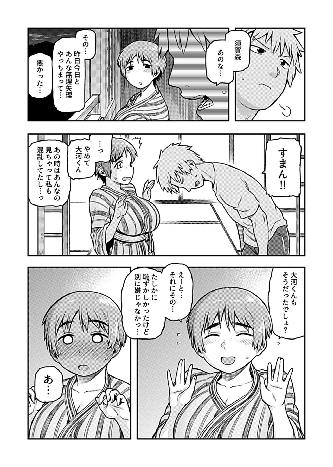 [Tsukudani] Aibiki ~ kurasu no jimina Suga Mori-san ~ [Digital] page 56 full