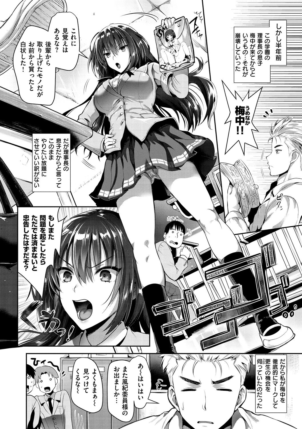 [Kojima Saya] Junjou Bitch Harem - Innocent Bitch Harem [Digital] page 49 full