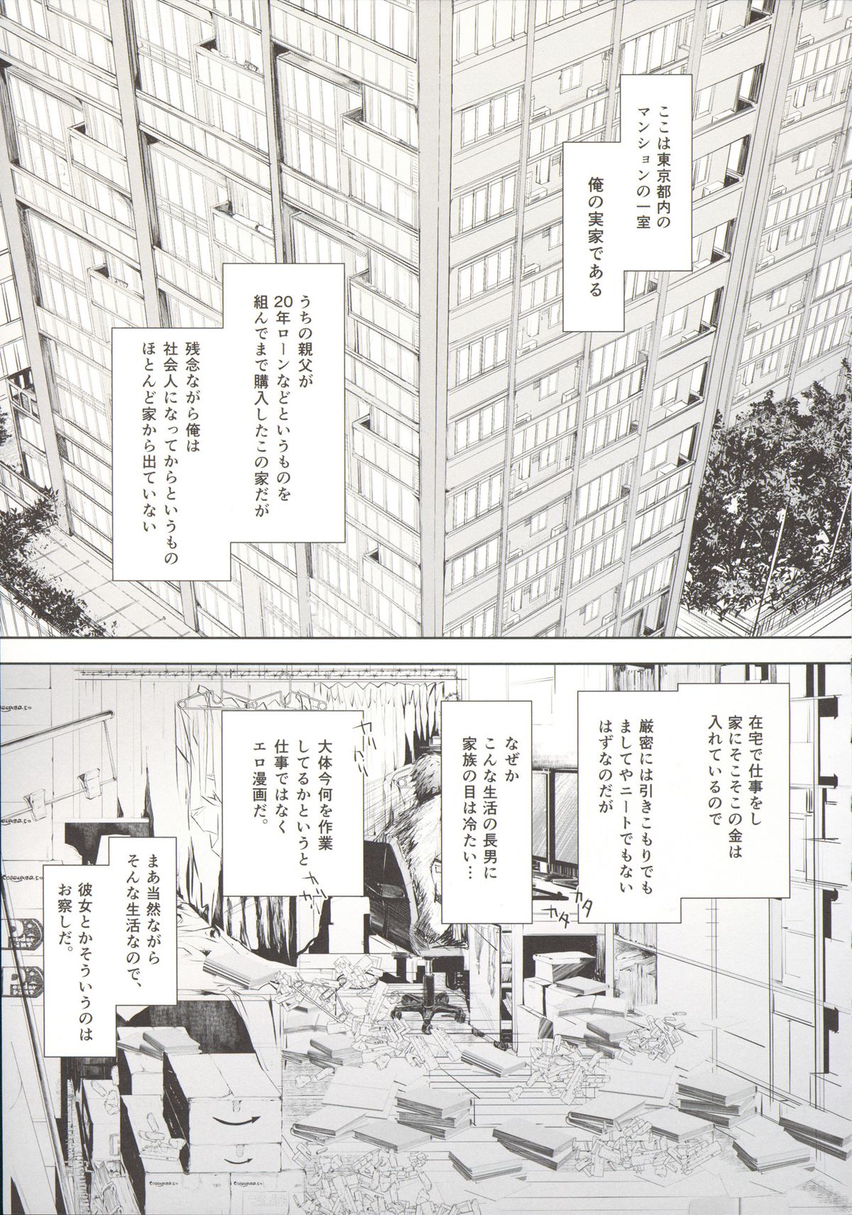 (C88) [UDON-YA (Kizuki Aruchu, ZAN)] Furohile Jou + Omake Bon page 8 full