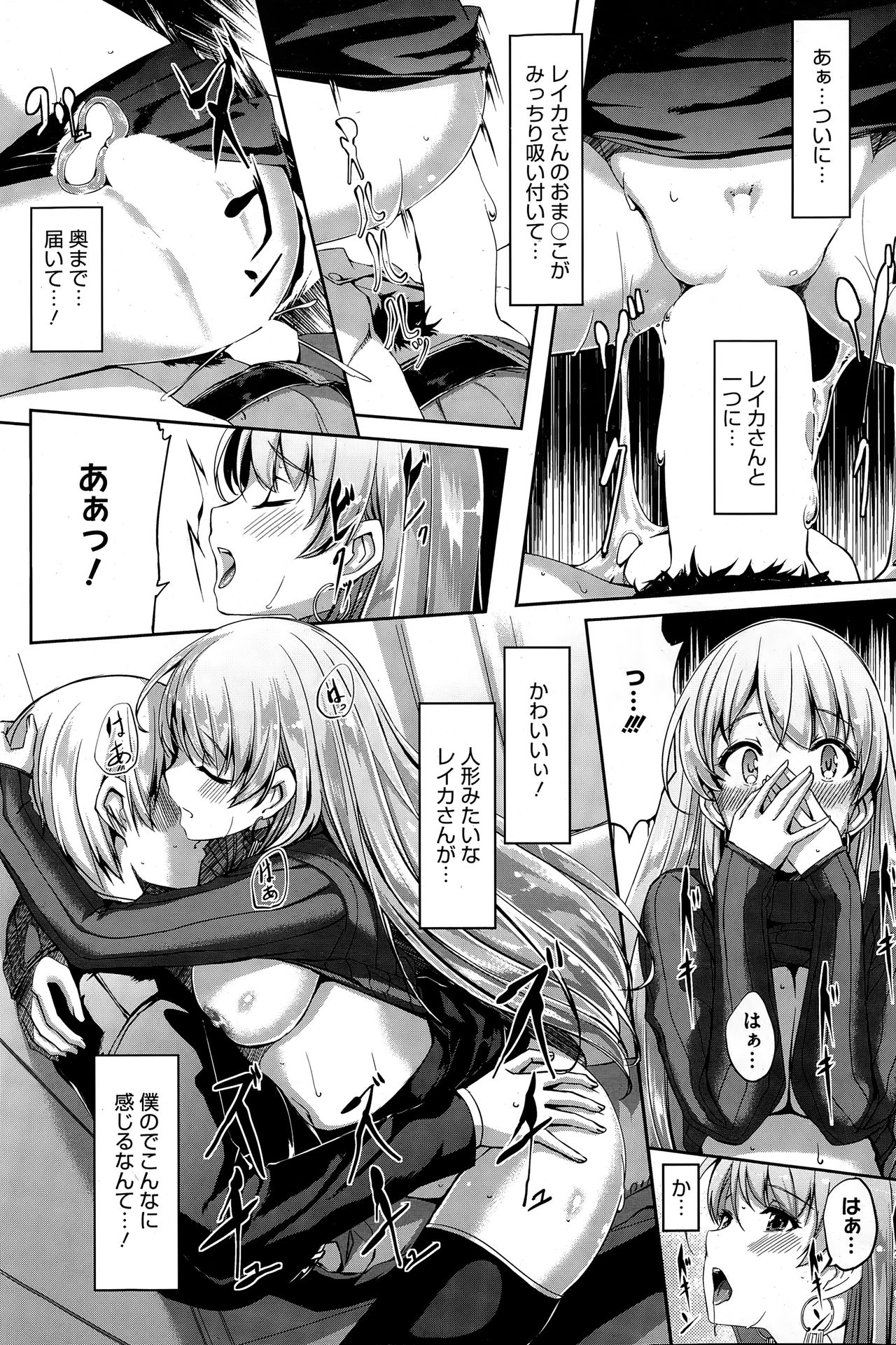 [Gustav] Reika wa Karei na Boku no Maid Ch. 1-7 page 22 full