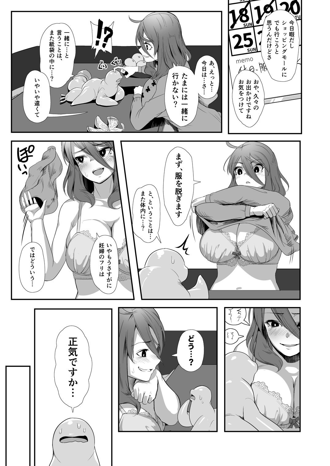 [Nekoarashi (Yana)] Igyo no Kimi to [Digital] page 31 full