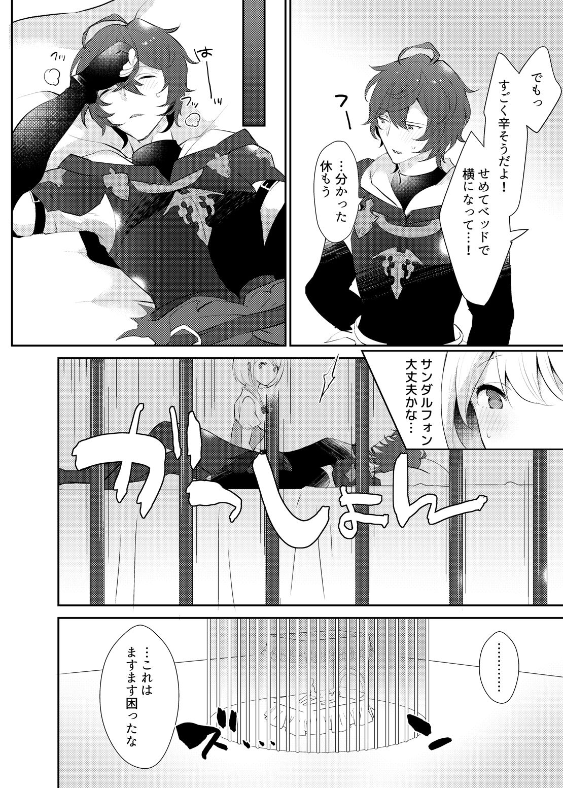 [Chicchi Bokujou (Kaduki)] xxxx Shinai to Derarenai Heya ni Tojikomeraremashita (Granblue Fantasy) [Digital] page 7 full