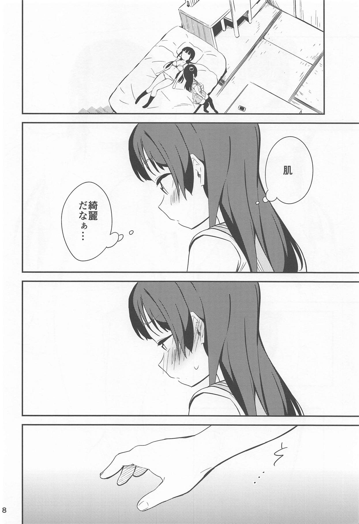 (C94) [Macaron (End)] sweet. (Love Live! Sunshine!!) page 7 full