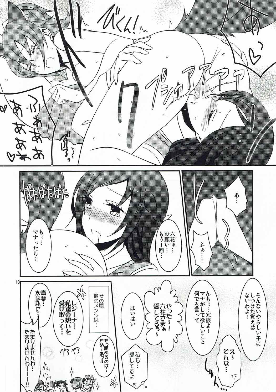 (C85) [434 Not Found (isya)] Wanko no Tadashii Shitsuke Kata 2 (Dokidoki Precure) page 19 full