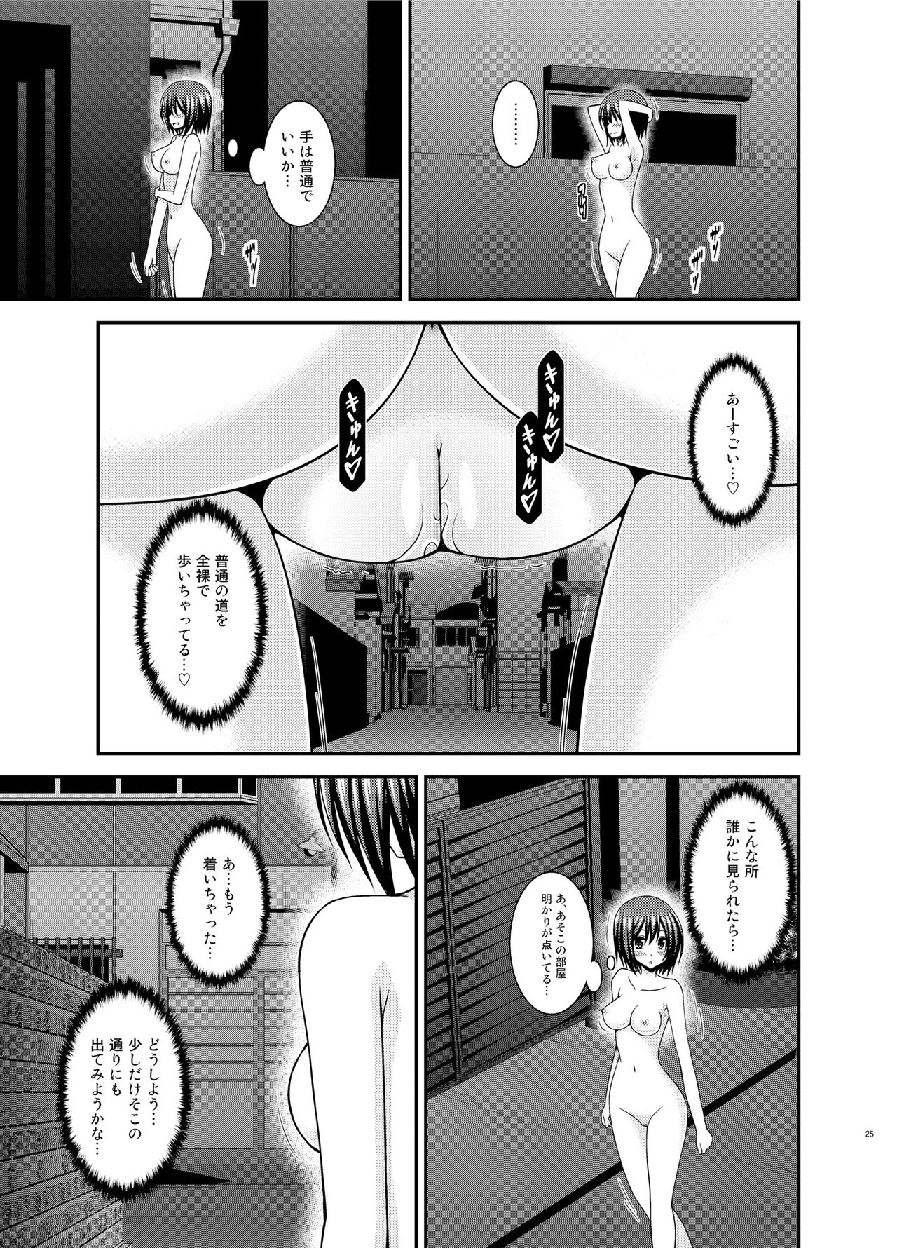 [valssu (Charu)] Mizushima-san wa roshutsushou [Digital] page 24 full