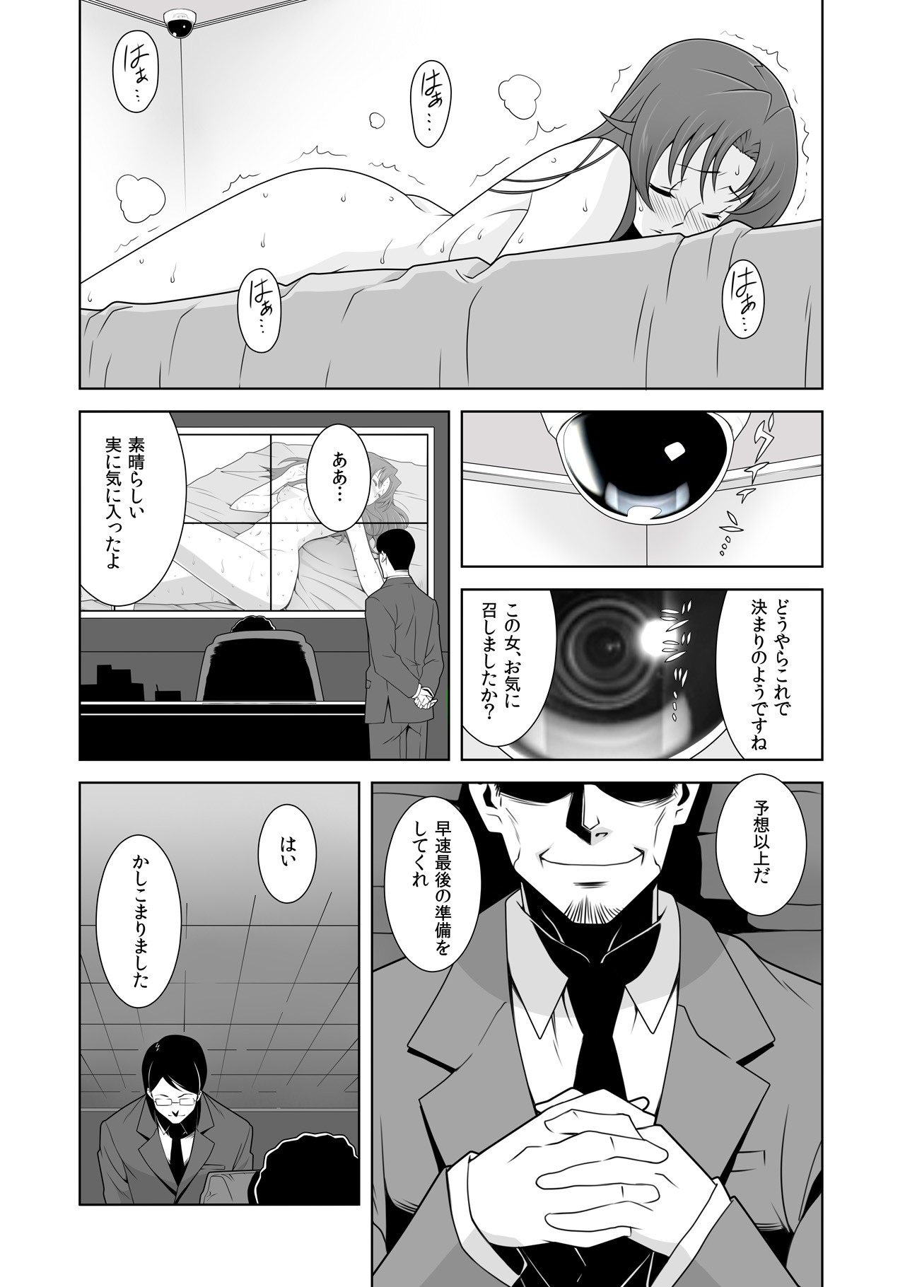 [Shimizu yume] Iki Nokori Battle Royal ~Mina-san, Kyou wa Chotto Ikaseai o Shite Itadakimasu~ (2) page 20 full