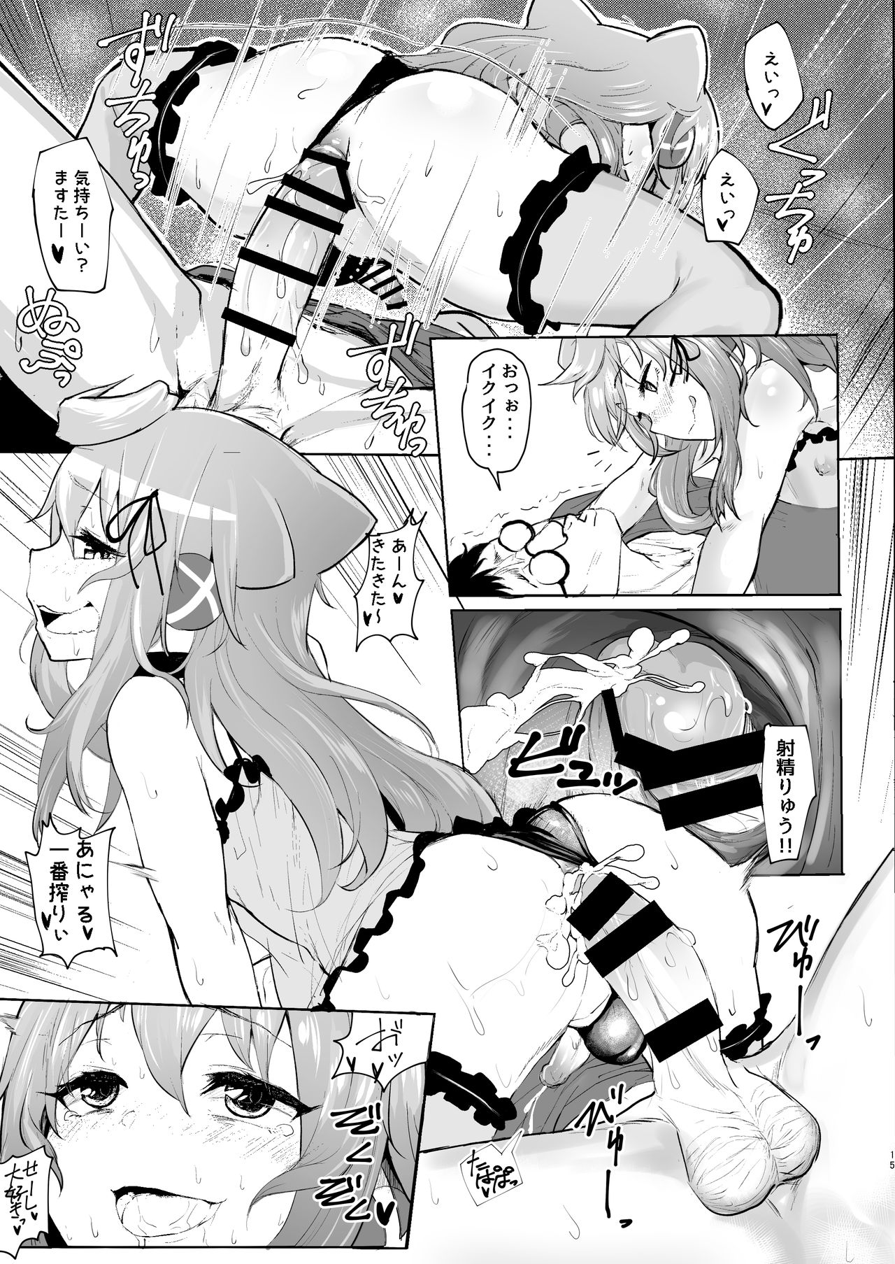 [Molossan (Morochin-san)] Master, Pakohame Shiyo (Hacka Doll) [Digital] page 14 full