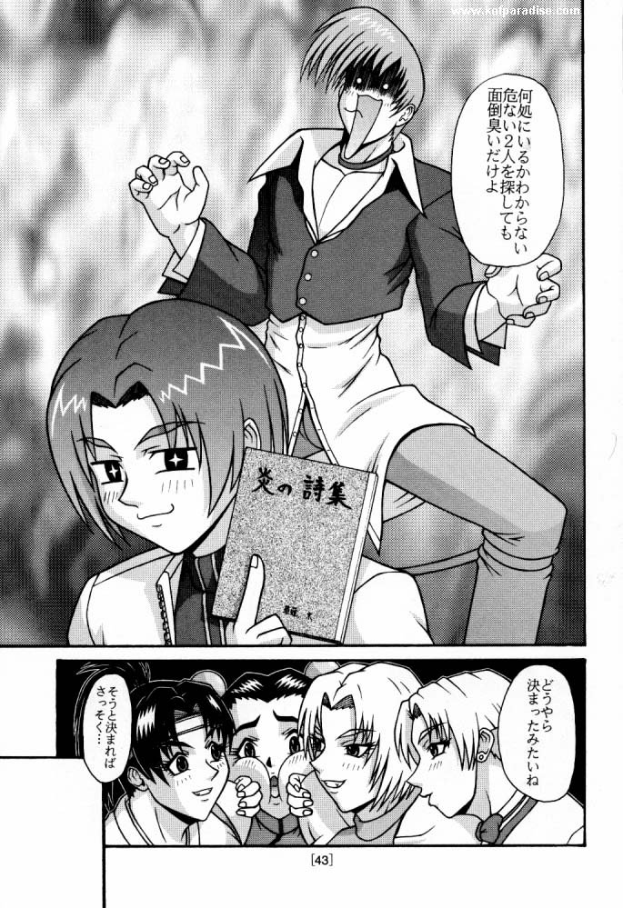 [P-LAND (PONSU)] P-LAND ROUND 5 (King of Fighters) page 42 full