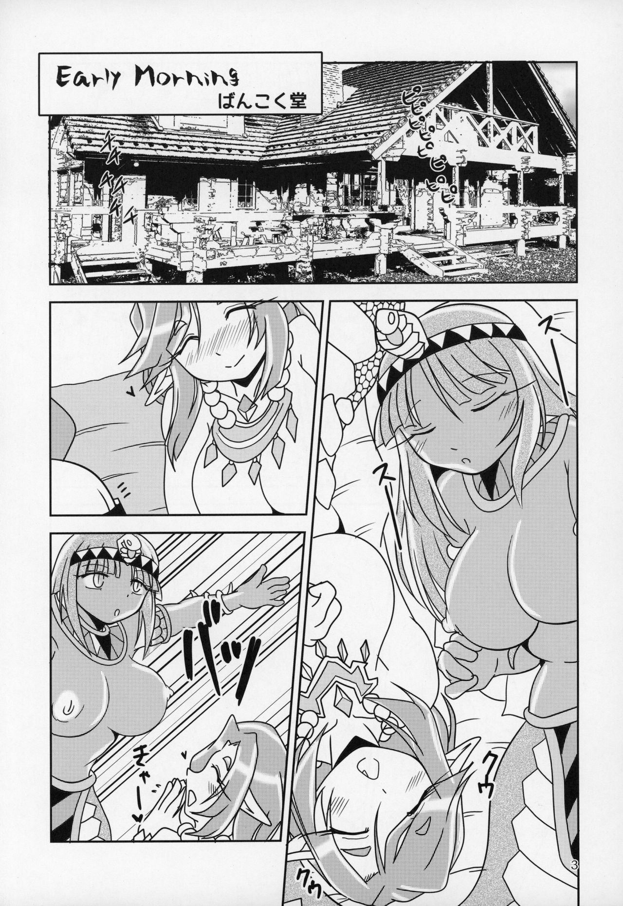 (C97) [askot (Various)] Lamia no Sato ~Goudoushi~ page 80 full