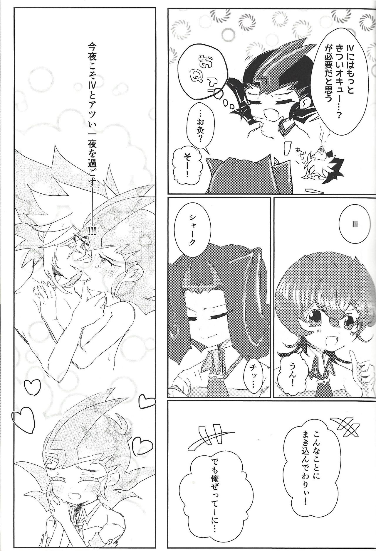 (Ore no Turn 2) [Ituru (Itsuya)] Weekend For You (Yu-Gi-Oh! ZEXAL) page 14 full