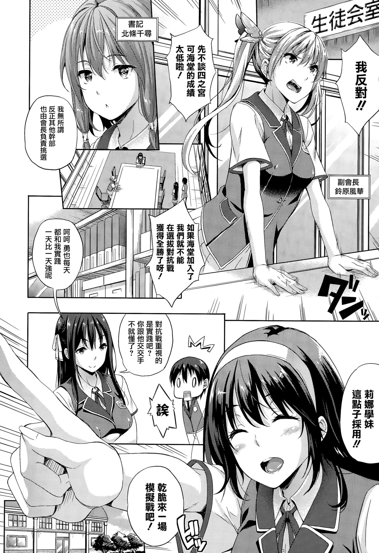 [Nanase Mizuho] Oyomesan wa Maou!? Ch. 1-7 [Chinese] [無邪気漢化組] page 22 full