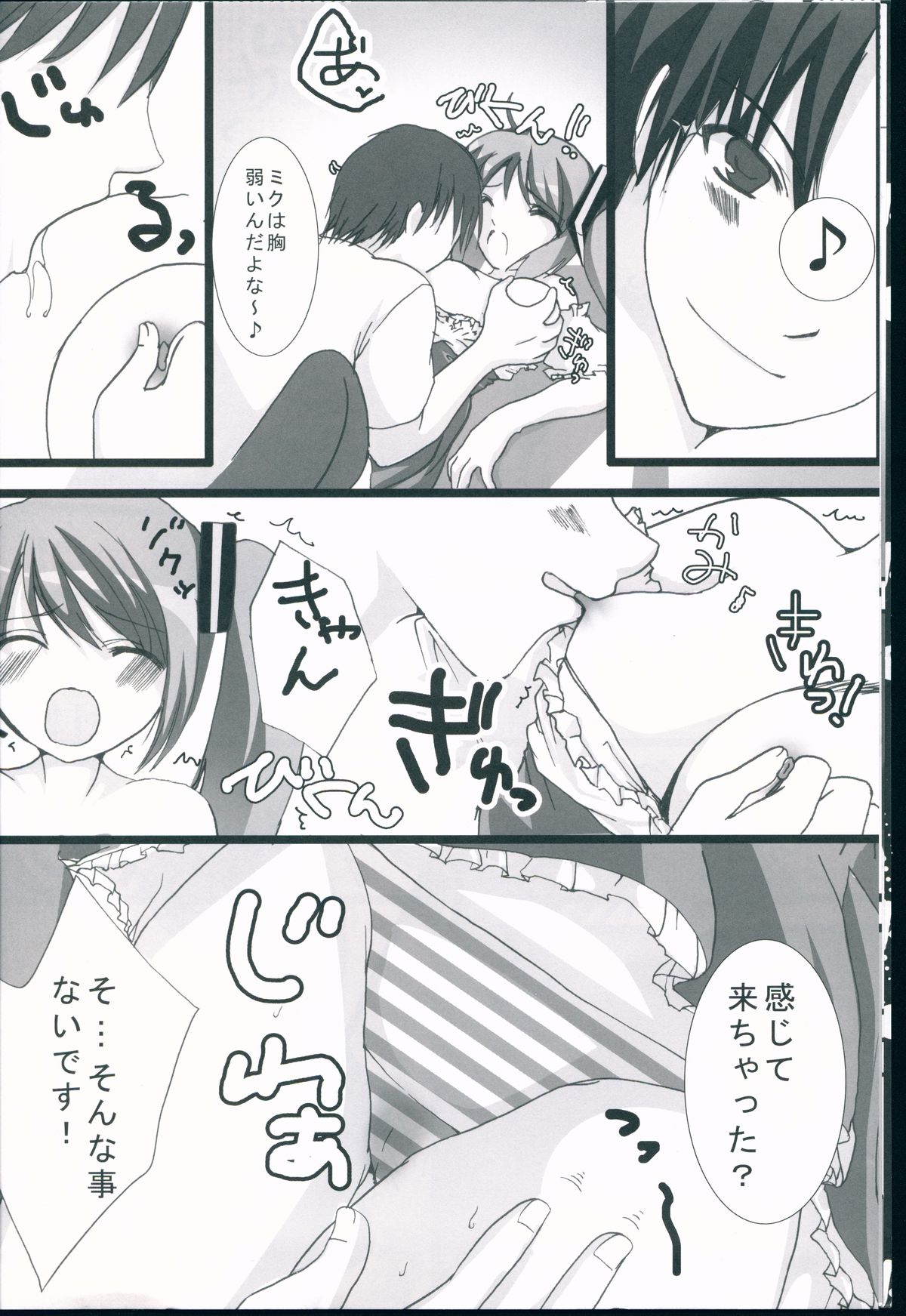 (C74) [Karintou (Takasaki Karin)] Maid in Japan (VOCALOID) page 10 full