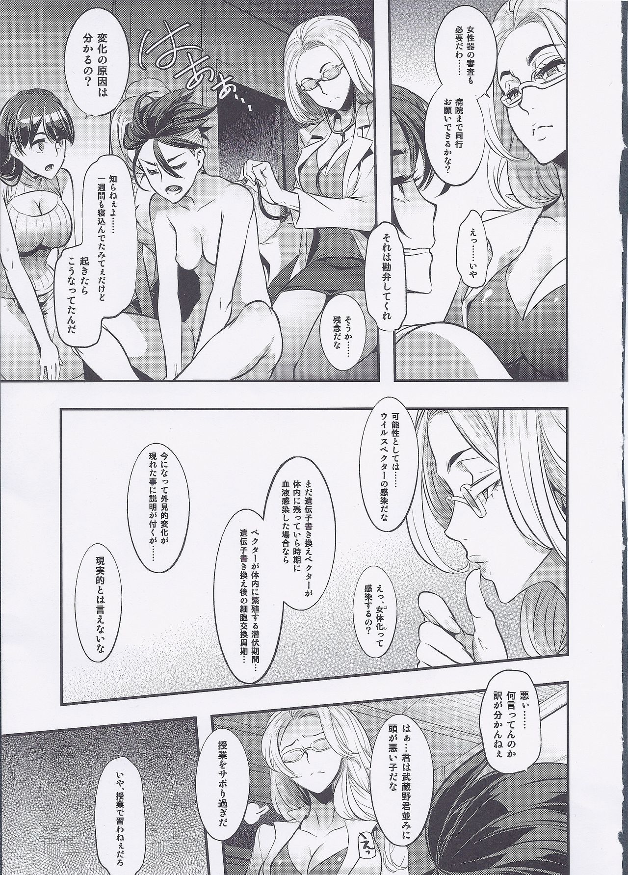 TSF Monogatari Append 4.0 (Ongoing) page 5 full