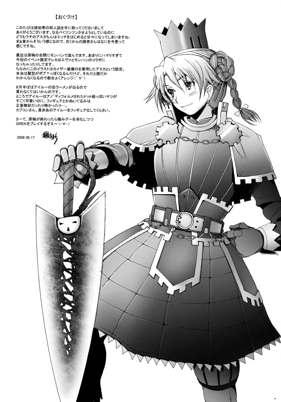 (C74) [Kohakutei (Sakai Hamachi)] Confusion LEVEL A vol.2 (Neon Genesis Evangelion) [English] page 28 full