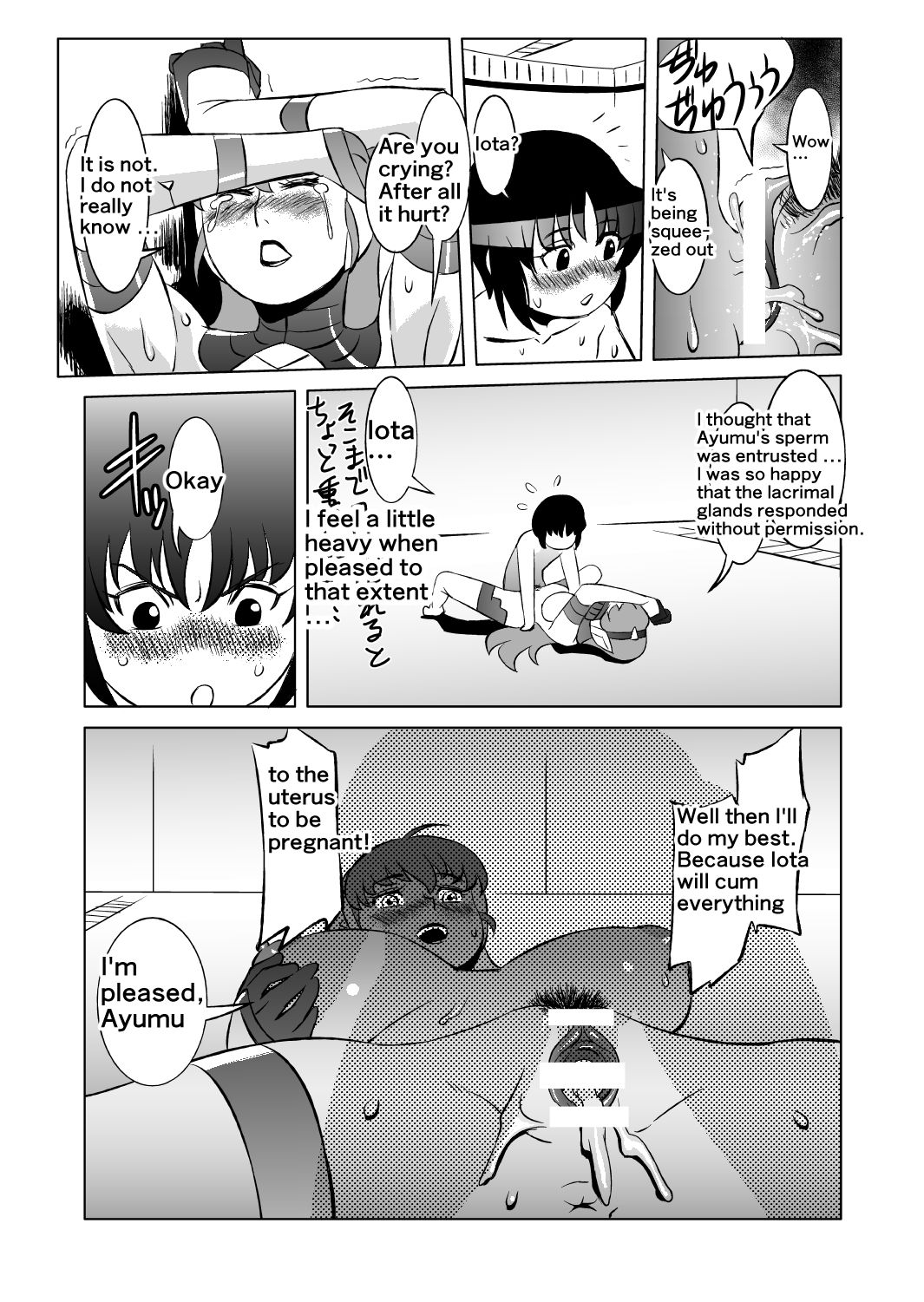 [Matsuda Shin] COSMIC RUIN [English] page 29 full