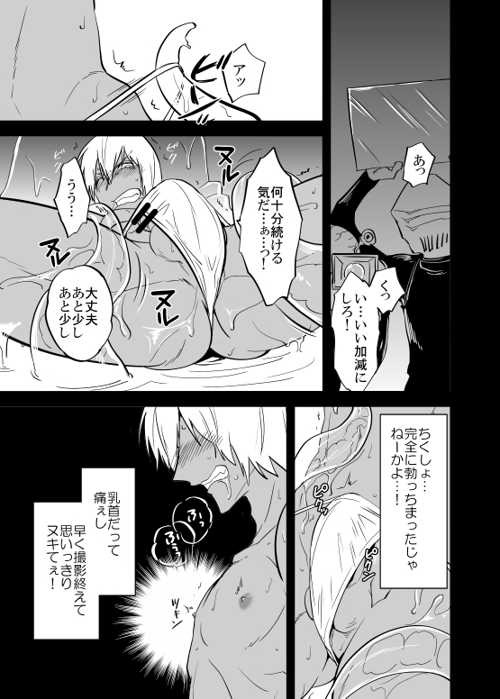 プーザツノヌルヌルフロレン (Kekkai Sensen) page 9 full