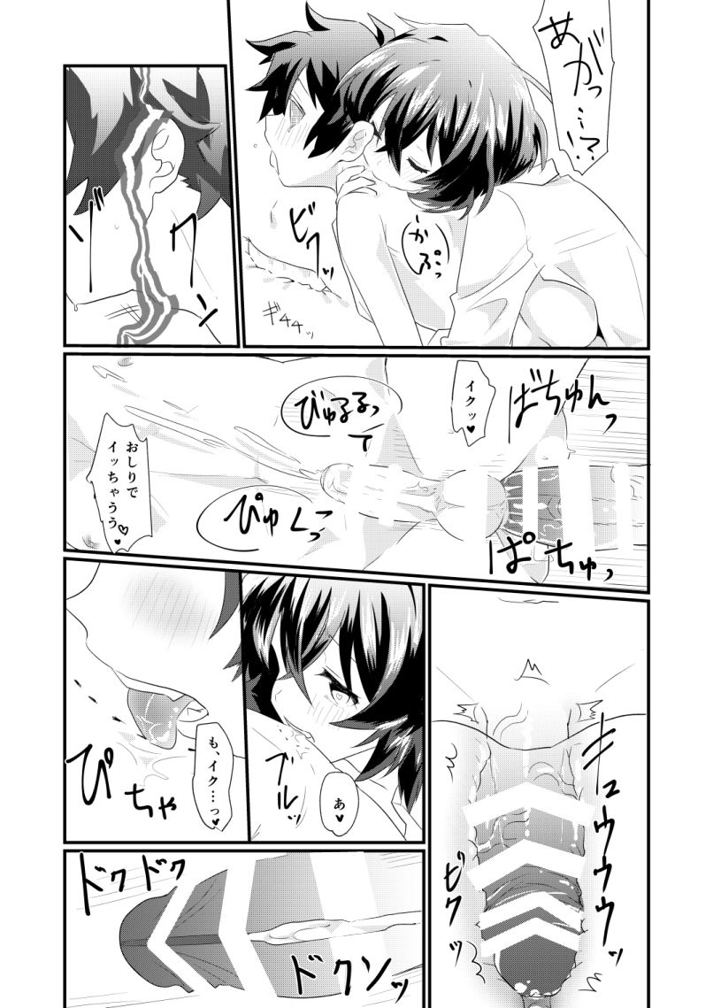 [Tanbo (Makita Miki)] Futanari Jinrou Daisakusen [Digital] page 23 full