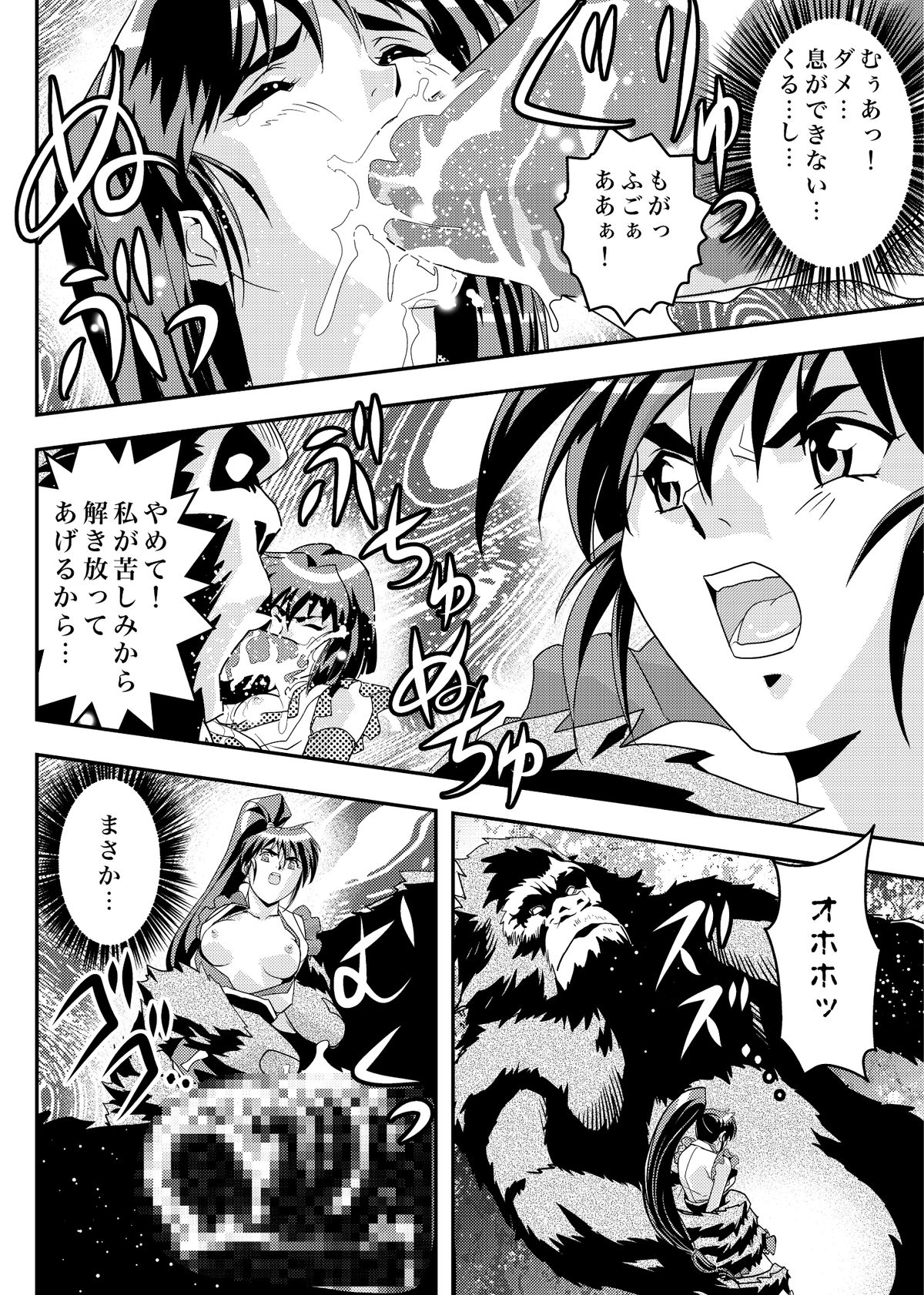 [Senbon Torii] FallenXXangeL9 Ingeki no Ai to Mai (Inju Seisen Twin Angel) [Digital] page 14 full