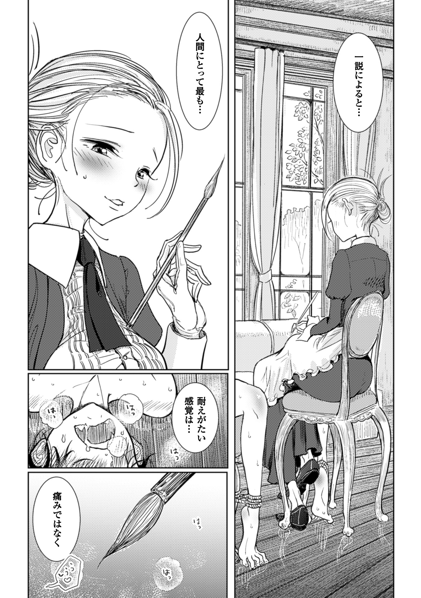 [Dhibi] Hatsujou to Choukyou no Aida Ch. 2 [Digital] page 3 full