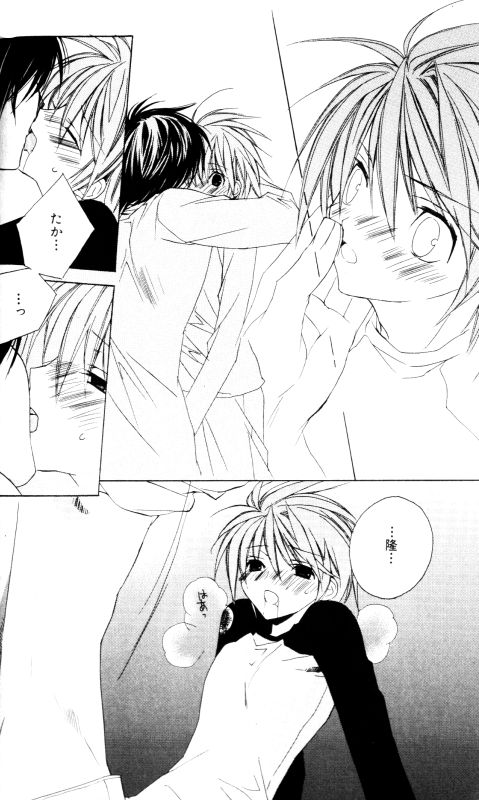 [Sakura Ashika] Bucchoudura ni Koi o Shite page 14 full