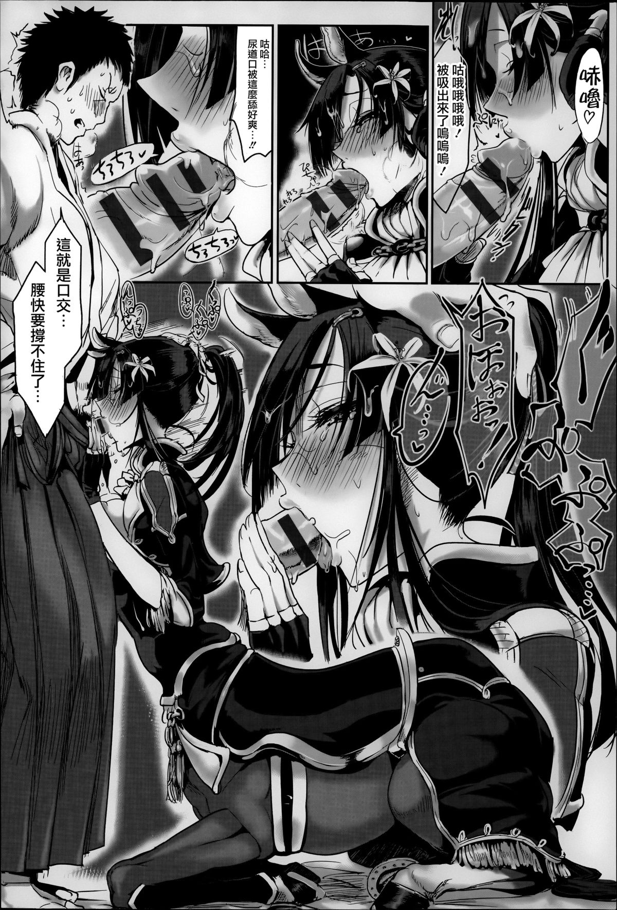 [Z-Ton] Konna Karada de Ii no Nara [Chinese] [篆儀通文書坊漢化] page 31 full
