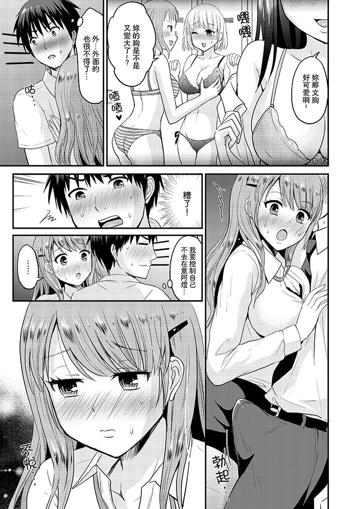 [Takayama Non] Koibito no Furi shite tara, Iki Goe ga…. Yukata Sugata no kyonyuu Oneesan ni, tamarazu sounyuu | 假扮情侶時，止不住的喘息聲…。按捺不住地插入巨乳浴衣大姐姐 [Chinese] page 47 full