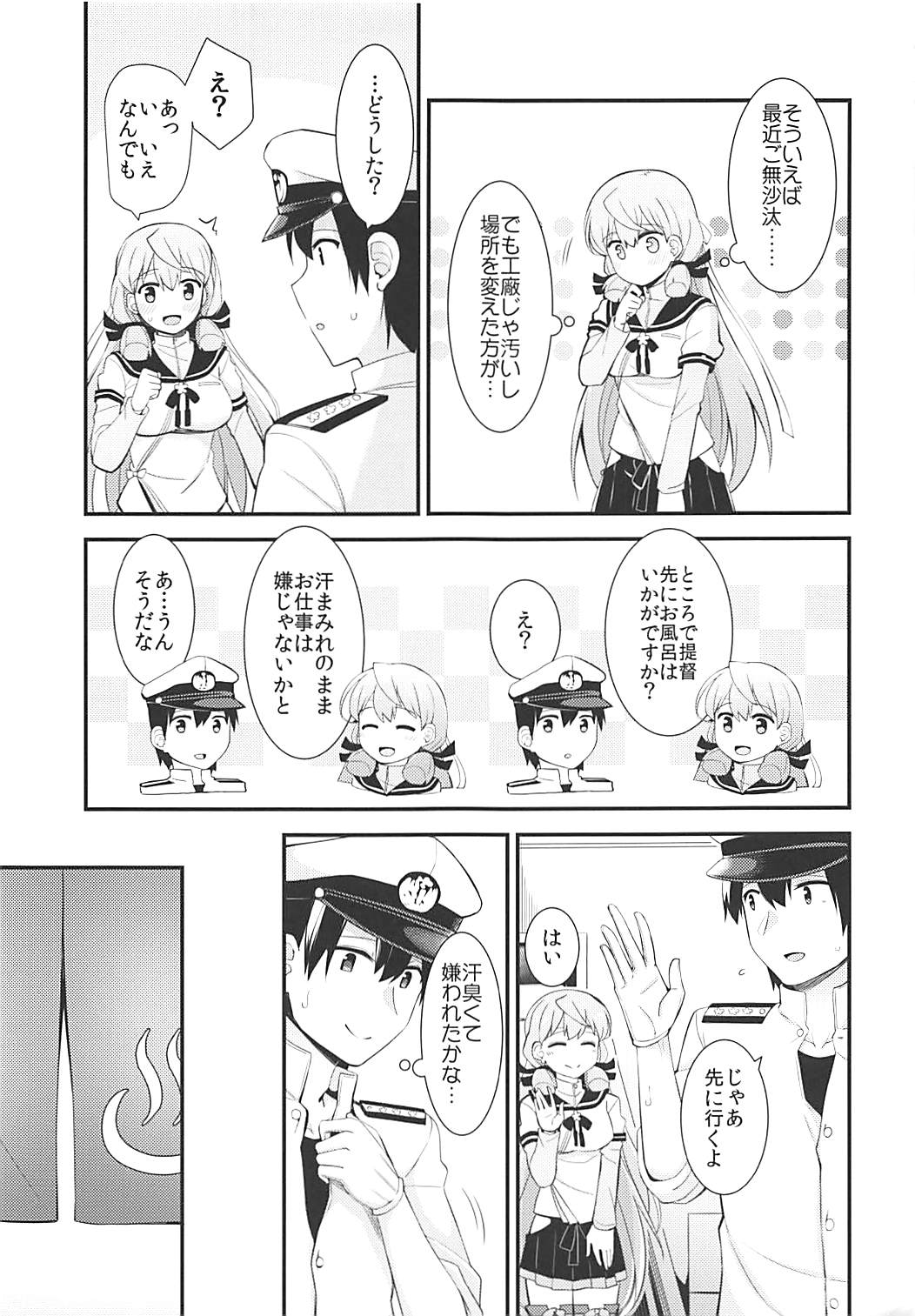 (Houraigekisen! Yo-i! 38Senme) [Rayzhai (Rayze)] Akashi to Teitoku no Oshigoto (Kantai Collection -KanColle-) page 4 full