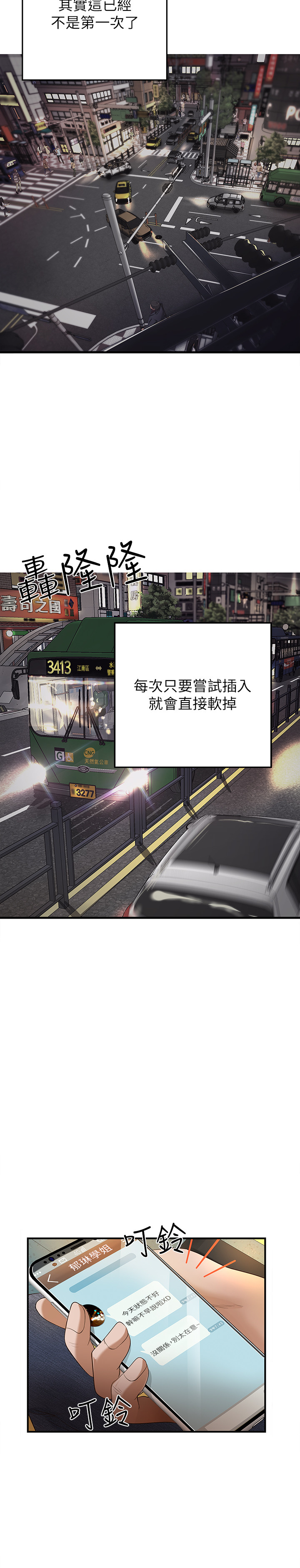 [肉味果實&金文圖]御姐的实战教学 EP.1(正體中文)高畫質版本 page 28 full