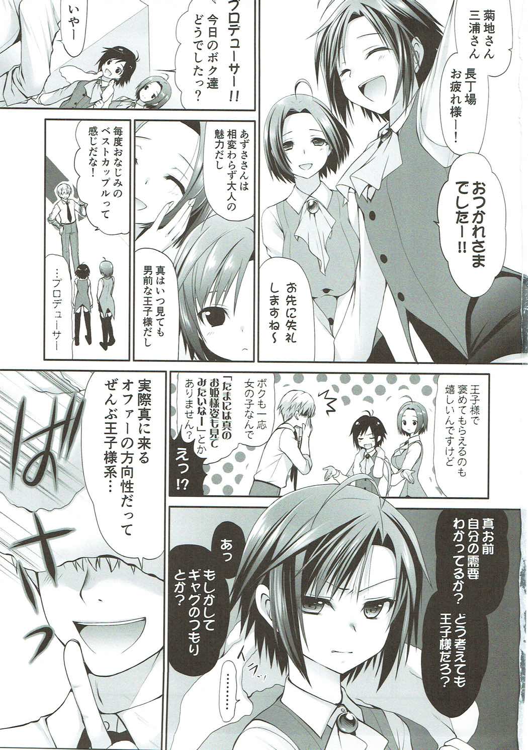 (COMIC1☆11) [Dotechin Tengoku (Ryuuki Yumi)] M to P (THE iDOLM@STER) page 2 full