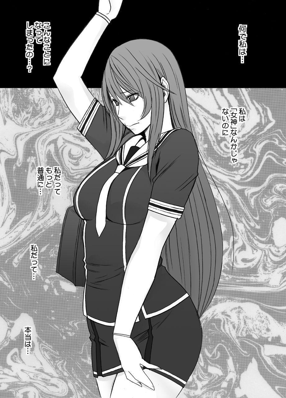 [Crimson] Suzumine Saika no Himerareta Yokkyuu page 7 full