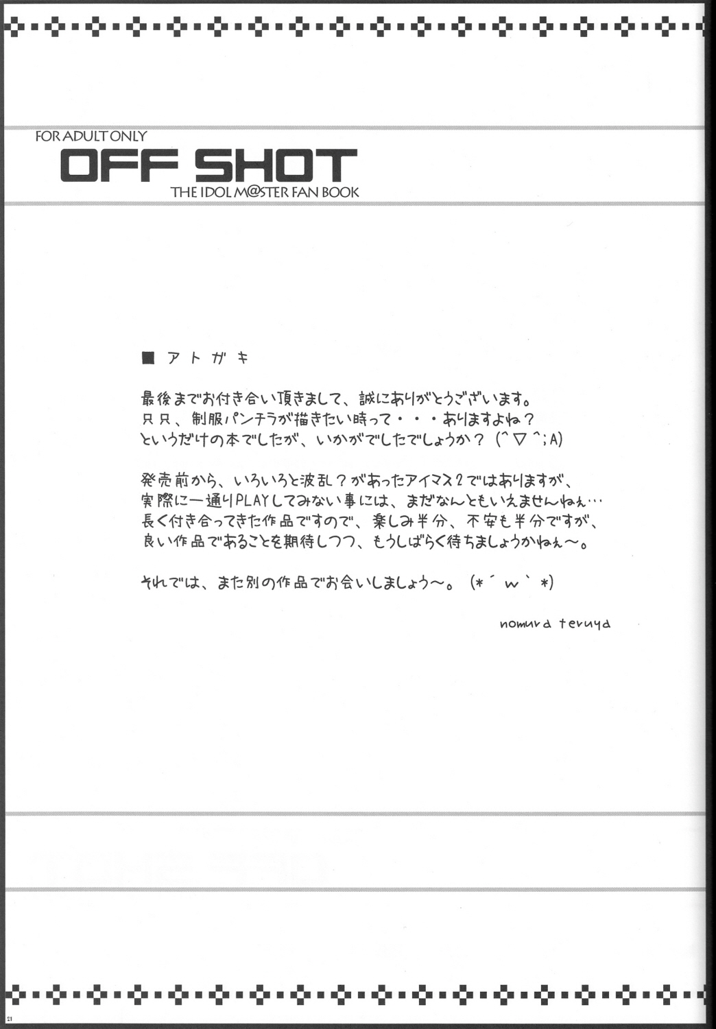 (C79) [DOUWA-KENSETSU (Nomura Teruya)] OFFSHOT (THE iDOLM@STER) page 20 full