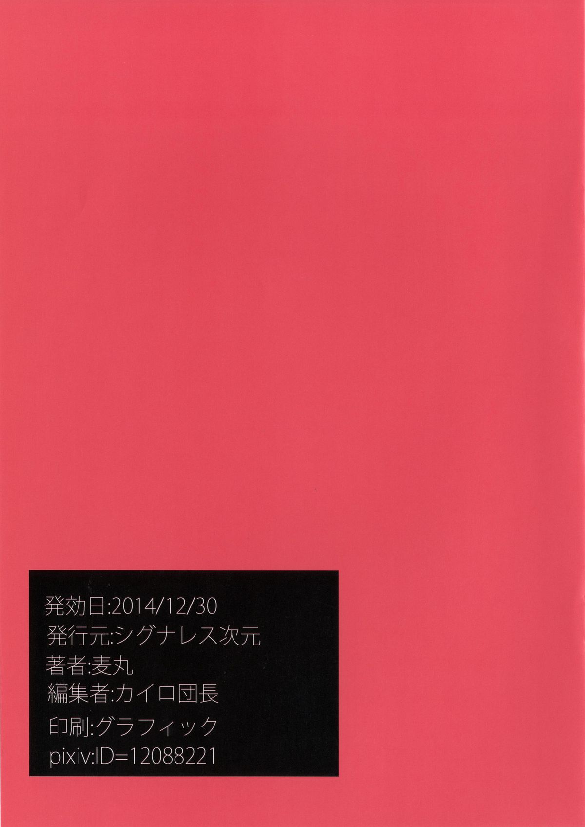 [Signares Jigen (Mugimaru)] Tencolle (Kantai Collection -KanColle-) [Digital] page 15 full
