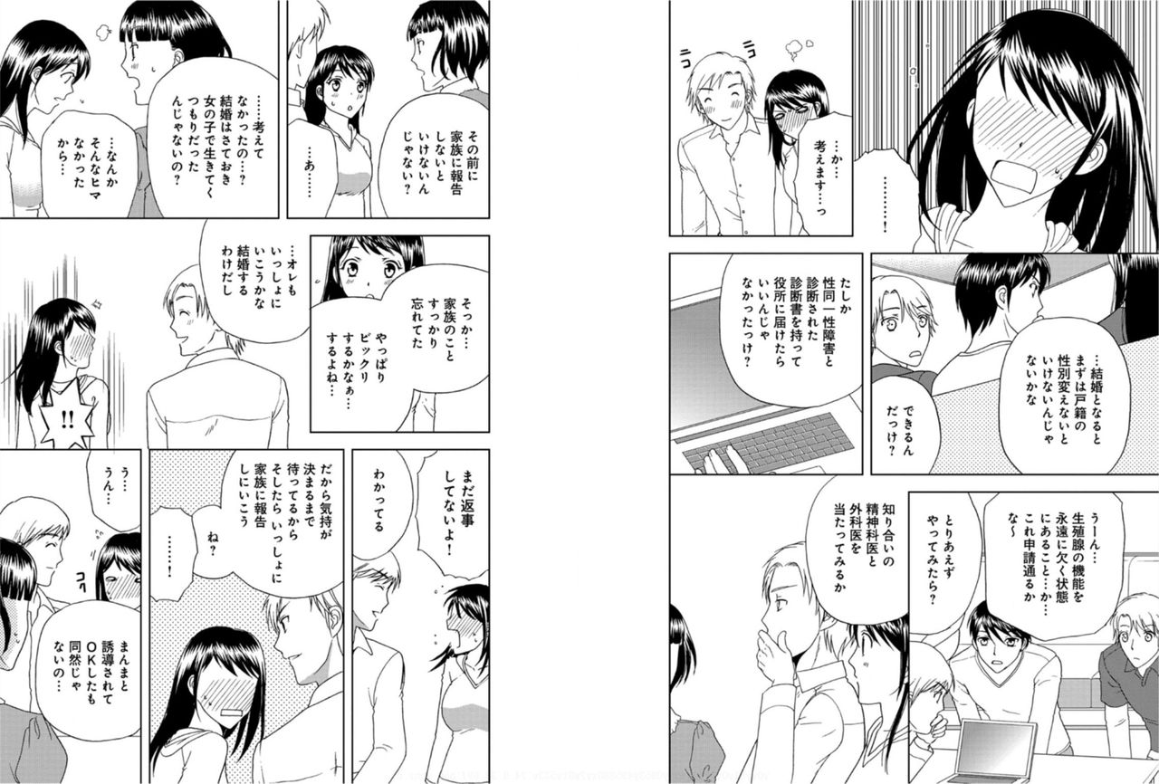 [Higuchi Aya] Sonna ni Ookii no Irenaide ★ Onna no Karada ni Natta Ore 6 page 31 full