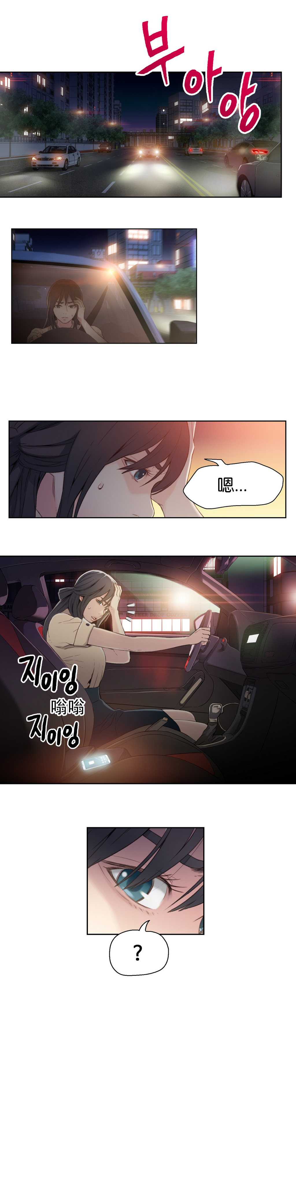 [BAK Hyeong Jun] Sweet Guy Ch.1-3 (Chinese)(FITHRPG6) page 79 full