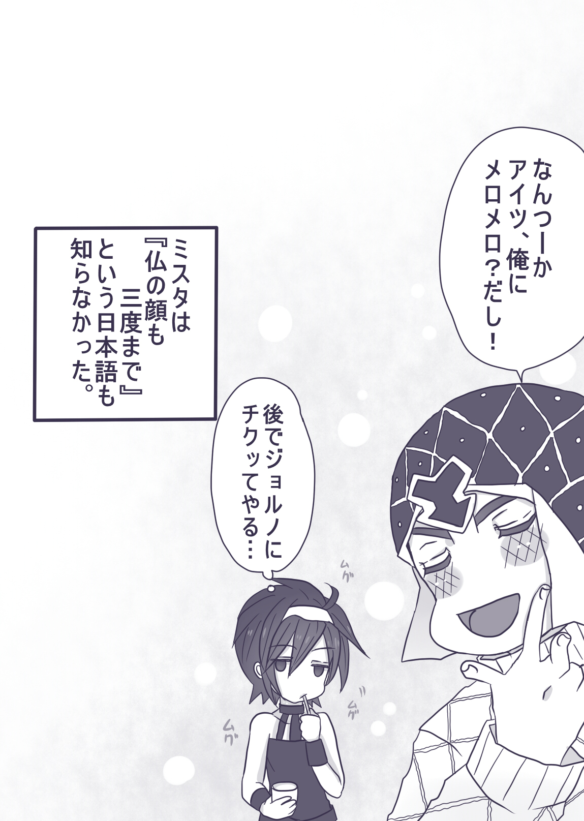 [Denjarasu Yamada] Tabemono no Urami wa Osoroshii (JoJo's Bizarre Adventure) page 15 full