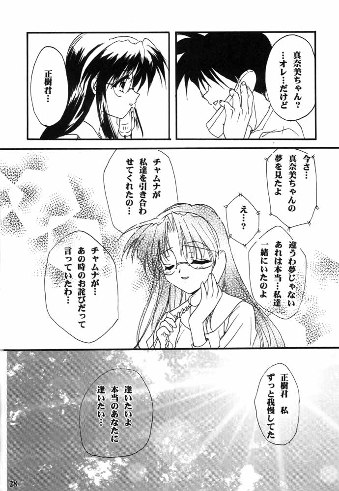 (C57) [C.A.T (Morisaki Kurumi)] Realize... (With You) page 27 full