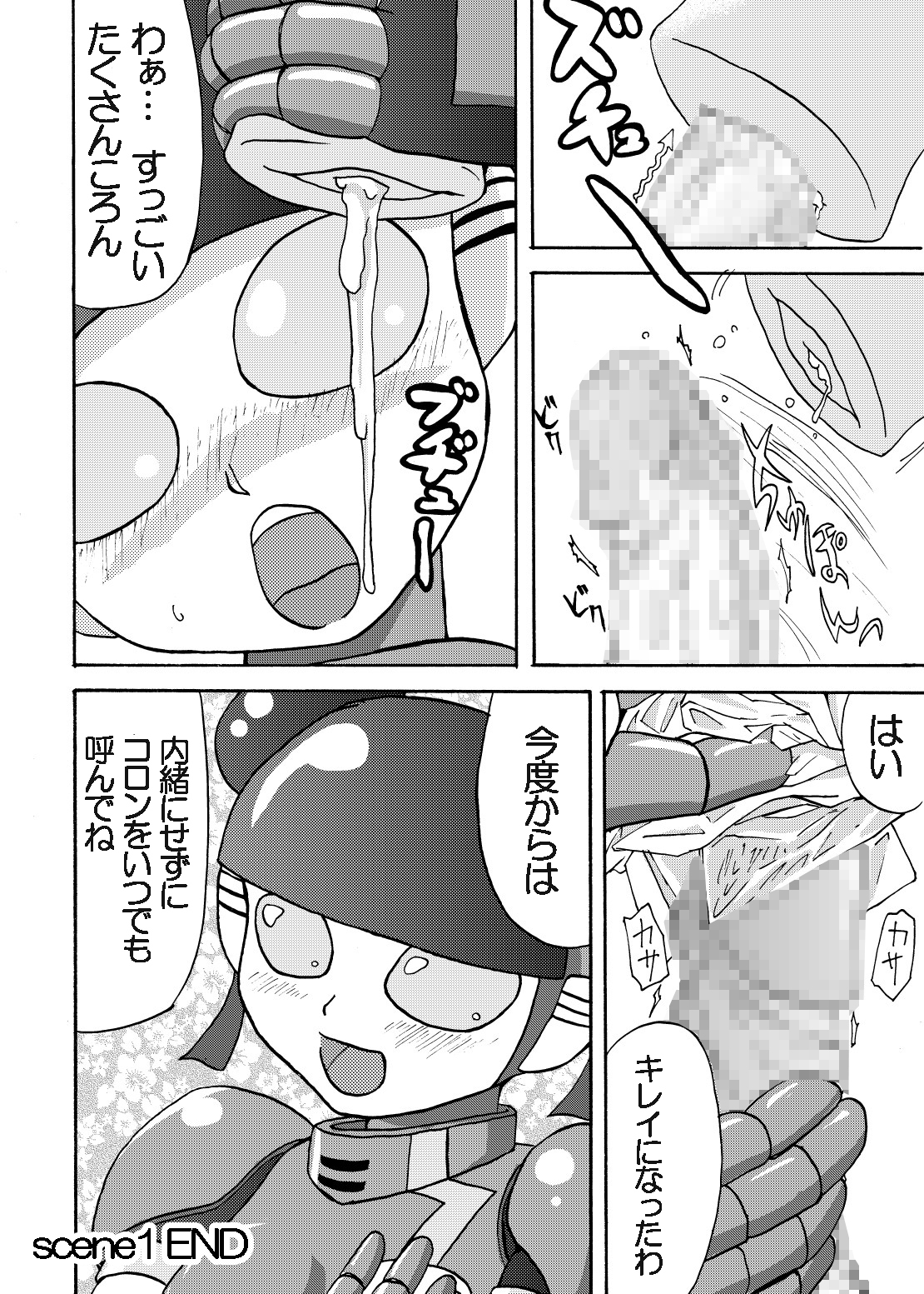 [Metametadan (Metameta)] MOEYO KOUTETSU COLON (Choujuu Sentai Liveman) [Digital] page 10 full
