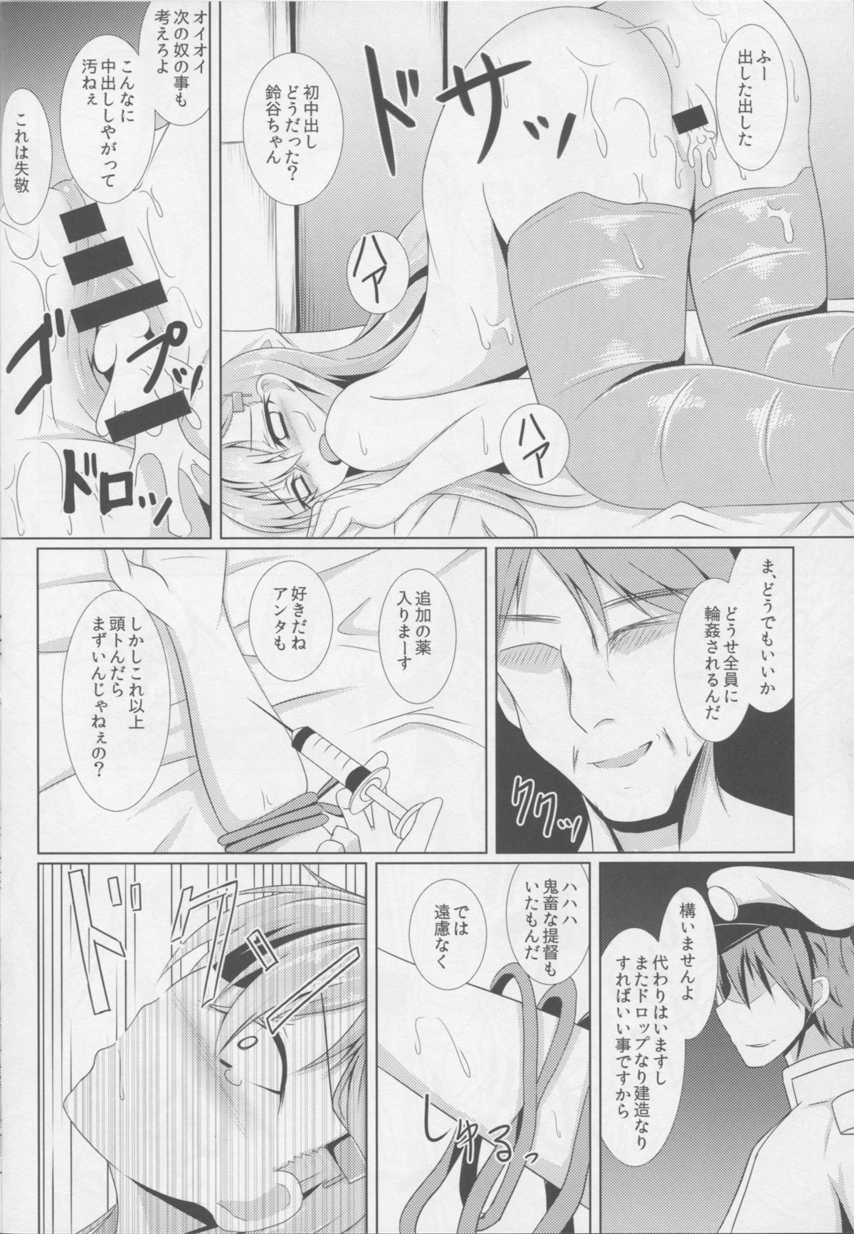 (C87) [Taishou Romanesque (Tsukisiro Suika)] Yokosuka Chinjufu Yakubutsu Osen (Kantai Collection -KanColle-) page 12 full