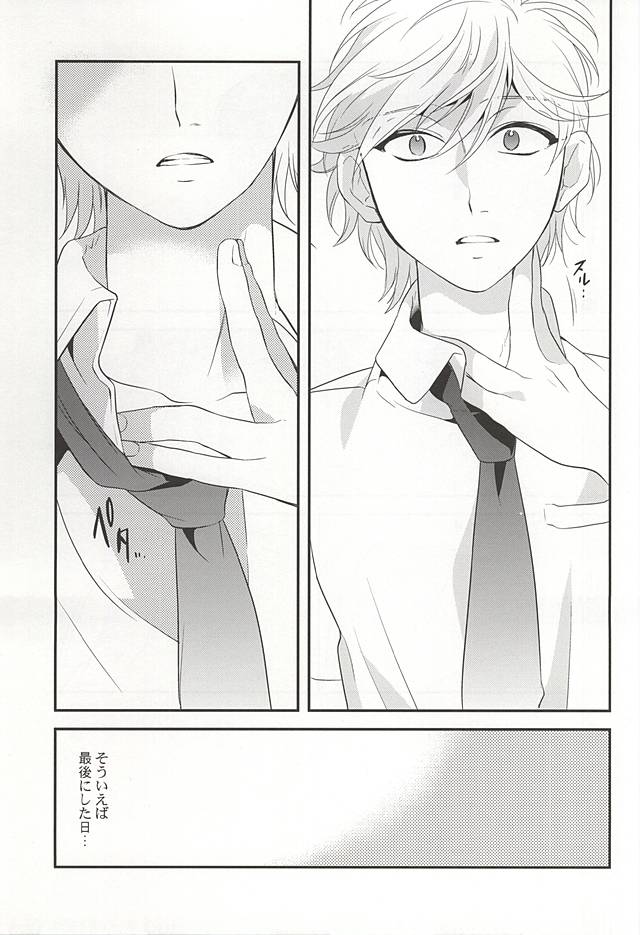 (Zero no Hakobune 2) [gigasoul (Kisugi)] Bokura no baai (ALDNOAH.ZERO) page 16 full