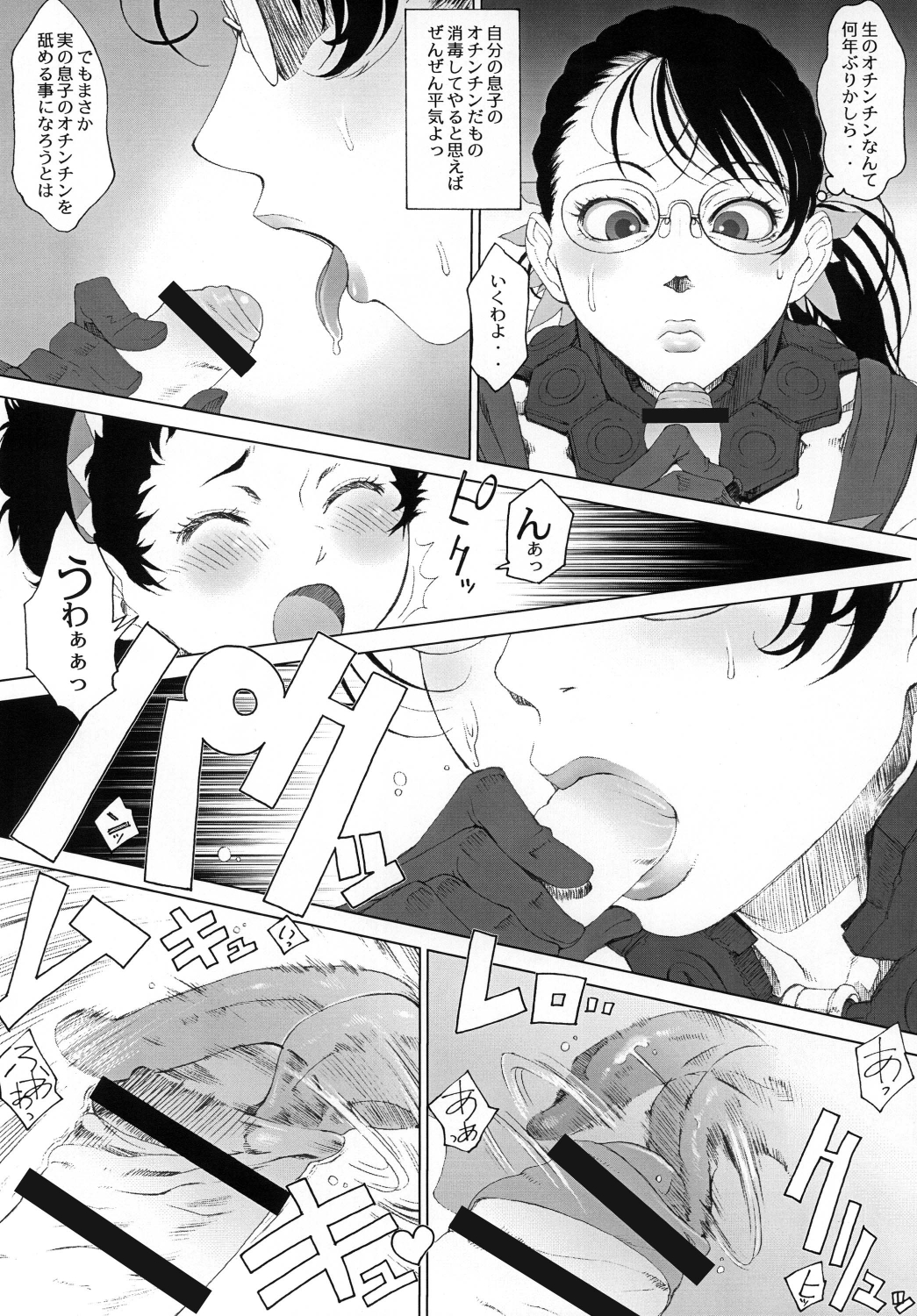 [Toluene Ittokan (Pierre Norano)] Ketsu! Megaton Seven (Code Geass, Queen's Blade, Naruto) [Digital] page 28 full