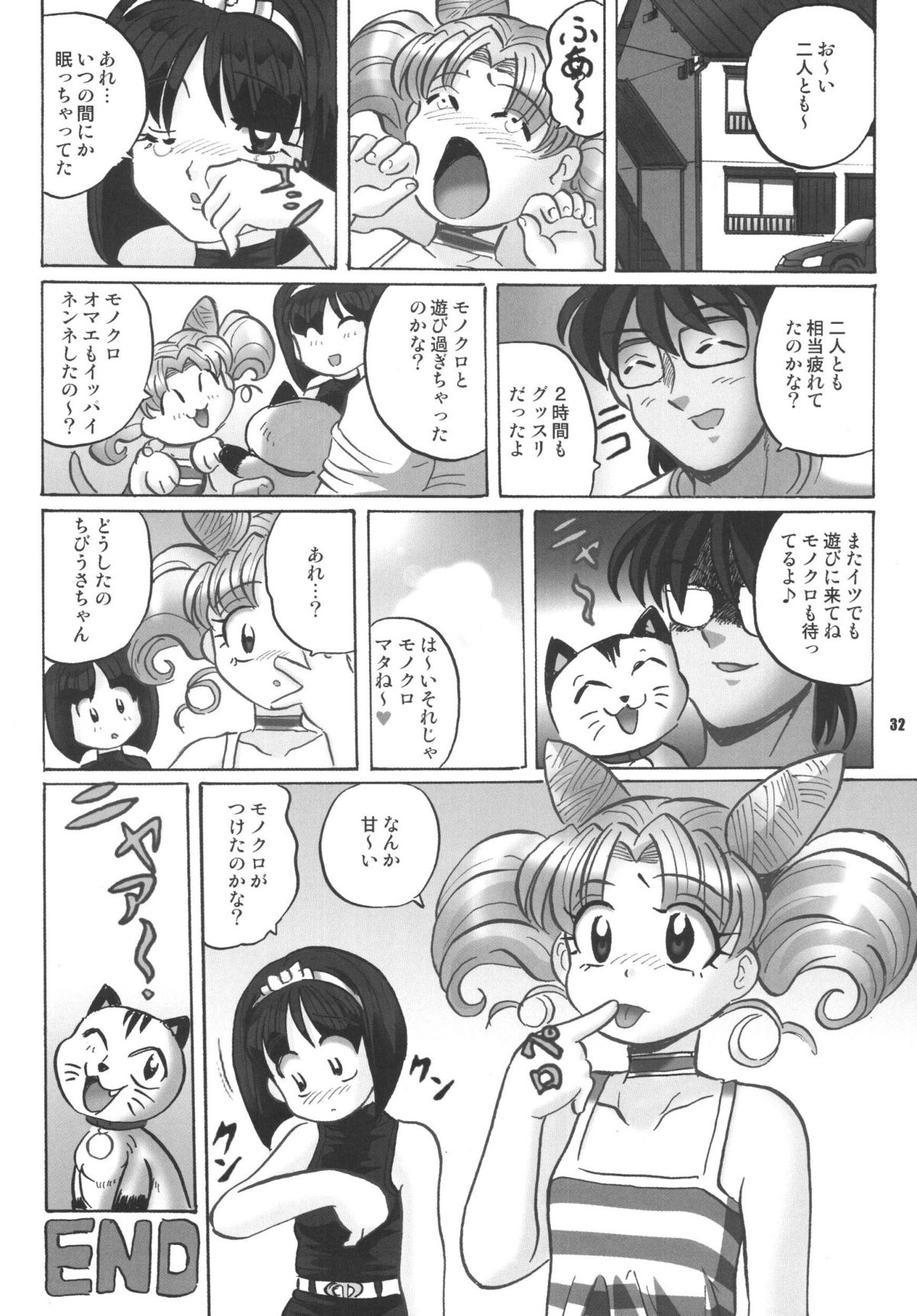 (C68) [RPG Company2 (Aono6go)] LCGLR (Sailor Moon, Card Captor Sakura, Digimon) page 32 full