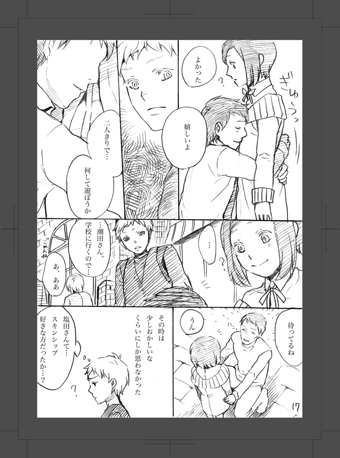 [Aimy (HAYANORI)] ARU FUTARI NO HANSHI [Digital] page 18 full